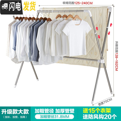 三维工匠不锈钢折叠晾衣架落地卧室家用阳台凉衣杆晒被子神 长125CM—240CM高128CM—162CM(长度,高度 大