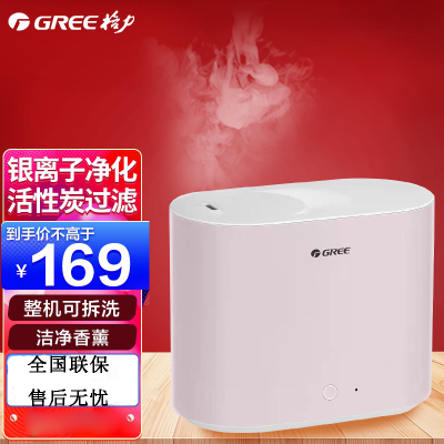 格力(GREE)加湿器 2升大容量桌面迷你小型香薰机 银离子净化加湿器家用卧室客厅办公室低噪细雾增SC-2005a粉色