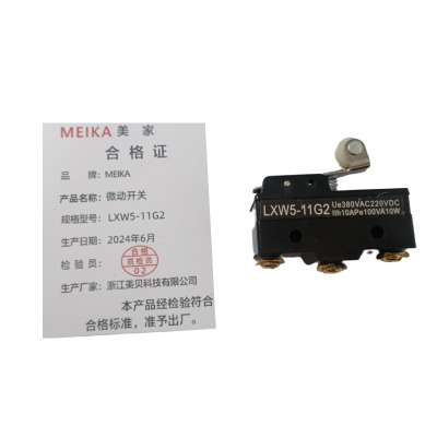 MEIKA 微动开关 LXW5-11G2 个