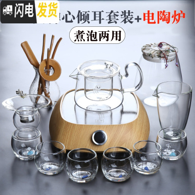 三维工匠日式玻璃茶具套装家用办公室会客泡茶壶透明加厚红茶功夫茶杯客厅 11头禅心倾耳套装+电陶炉