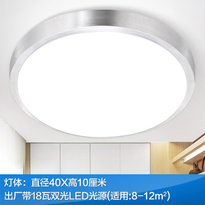 LED圆形吸顶灯饰主卧室餐厅儿童房书房灯具房间阳台厨房现代照明波迷娜BOMINA 40厘米带18瓦双光LED光源 默认尺寸