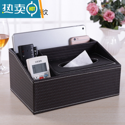 敬平多功能纸巾盒客厅茶几皮革抽纸盒遥控器收纳盒餐厅家用纸抽盒轻奢 极致典雅一体