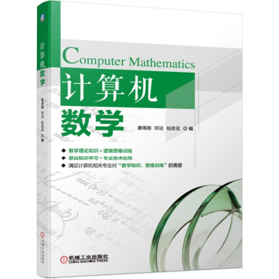 醉染图书算机学9787111634508