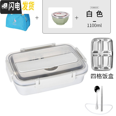 三维工匠饭盒小学生不锈钢分隔型便当盒上班族儿童分格餐盒带盖食堂餐盘 白色4格[送304勺筷]+袋子+汤碗