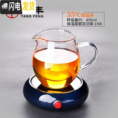 三维工匠公道杯玻璃分茶器茶海茶漏套装家用公杯分茶杯加厚功夫茶具倒茶器 知微保温座(蓝色)+纳香公道杯