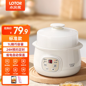 LOTOR浣熊电炖锅全自动炖汤锅电砂煲汤煮粥神器隔水电炖盅宝宝婴儿辅食锅不溢锅 1L白色标准款