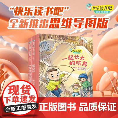 快乐读书吧二年级下 套子共3册 金波等 著 课外读物