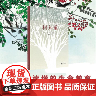 [正版] 魔法象·图画书王国 著者:〔韩〕郑夏摄 绘者:〔韩〕韩圣玉 广西师范大学出版社 9787559839572