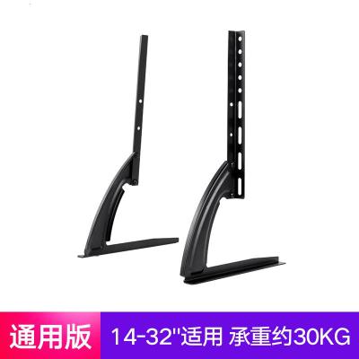 电视通用底座TCL32 40 42 43 48 49 50 55寸座架万能 [简易基础款]TCL专用14-32寸电视底座