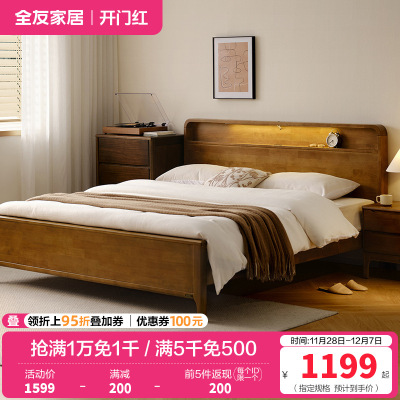 全友家居夜光多功能实木床简约卧室新中式双人床全实木床家具
