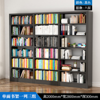 臻远6层钢制书架 单面一列三组黑色