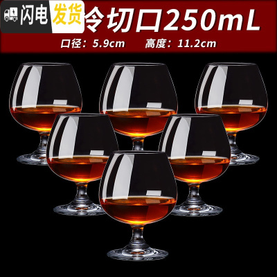 三维工匠创意欧式红酒杯家用6只装水晶玻璃白兰地杯洋酒杯威士忌酒杯套装 250水晶冷切口(6只装)
