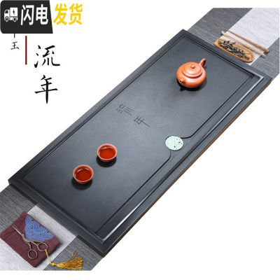 三维工匠乌金石茶盘大小号黑金茶台家用简约天然石材整块石头办公功夫茶具 流年70-40-3cm(高端待客)