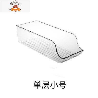 厨房PET双层冰箱收纳盒啤酒饮料易拉罐透明整理架冷藏收纳盒器 敬平 单层小号厨房收纳盒