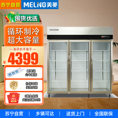 美菱(MELING)1320升商用厨房柜六门冷冻 冷藏大容积MCF(L)-1.8LC3MGOH