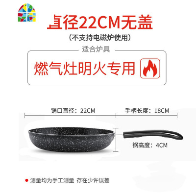 锅平底锅小牛排煎锅无涂层炒锅家用电磁炉专用 FENGHOU 麦饭石27cm无盖[升级加厚款]