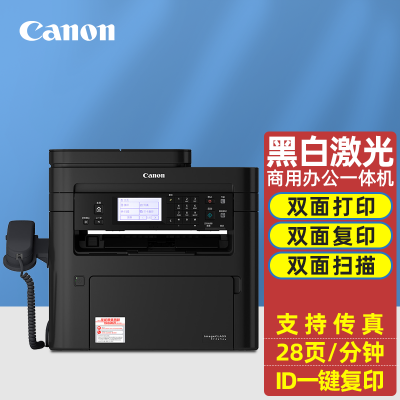 佳能(Canon)iC MF269dw A4黑白激光数传真复印打印扫描一体机 28页/分钟 6行中英文触摸屏 wifi手机打印 50页双面自动输稿器 ID复印多合一复印身份证复印5