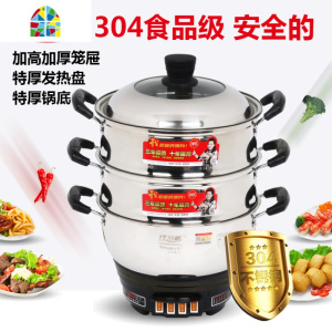 封后特厚304不锈钢四层电蒸锅家用32cm电锅竹蒸笼插电蒸锅 FENGHO 304钢28厘米带一层笼屉需要竹笼请备注
