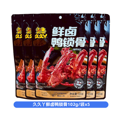 久久丫鲜卤鸭锁骨102g*5袋