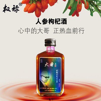 10瓶装小酒组合装特优惠人参枸杞酒10瓶鹿茸血酒10瓶鹿鞭酒10瓶鹿小酒10瓶