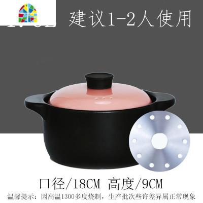 电磁炉砂锅专用适用陶瓷煲汤家用明火两用燃气通用火锅炖锅可高温 FENGHOU 1.6L无图粉盖[两用]
