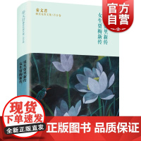 秦文君臻美花香文集 百合卷 男生贾里新传 女生贾梅新传 秦文君著 儿童校园成长文学小说 中小学生课外读物 图书籍