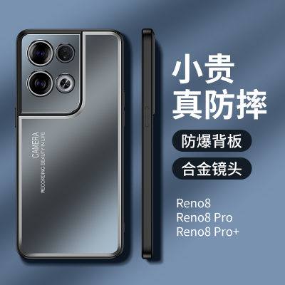 魅爱琳 OPPO Reno8/Reno8 Pro+手机壳保护套外壳 光影磨砂 金属防摔轻薄软套 全包炫酷散热时尚潮壳