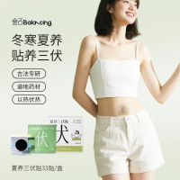叠石夏养三伏贴冬寒夏养祛湿排寒