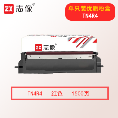 志像TN4R4 1500页 红色粉盒适用立思辰GA2630dn