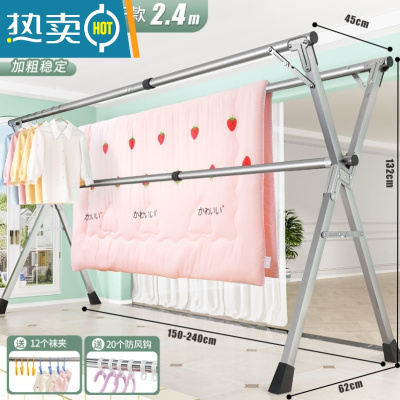 敬平折叠晾衣架可晒被子挂衣架加粗可折叠家用可移动室外伸缩凉落地 丶全钢加固三杆2.4米-可伸缩-餮