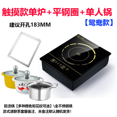 乐么800W小功率火锅电磁炉触摸式方形一人一锅小火锅炉175*215[触摸款单炉+平钢圈+鸳鸯锅多款式可选]