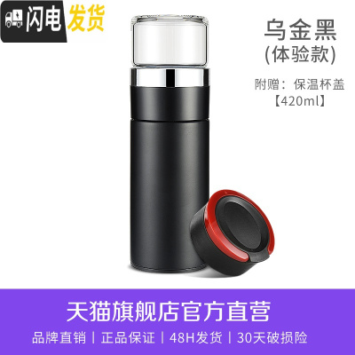 三维工匠茶水分离保温杯男士316不锈钢大容量便携泡茶水杯子 乌金黑-体验款[316不锈钢][赠便携杯盖]