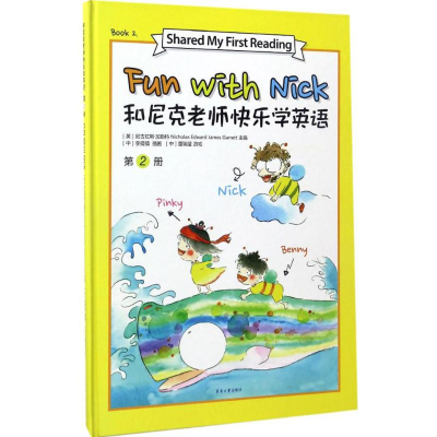 [M]和尼克老师快乐学英语-9787566911896