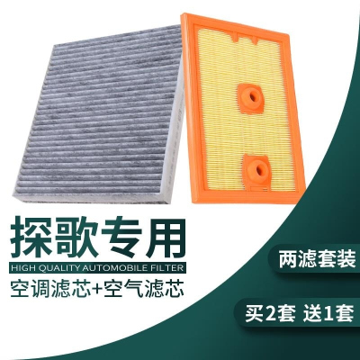 游枫亭适配一汽大众T-ROC探歌空调滤芯空气格原厂空滤18-21款1.2T 1.4T