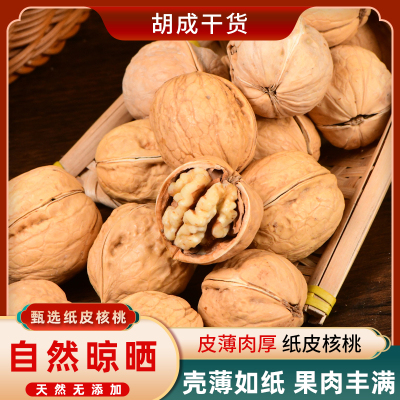 胡成纸皮核桃 360g/瓶