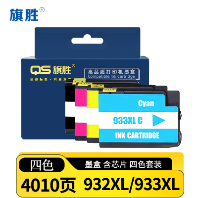 旗胜墨盒 惠普932XL/933XL套