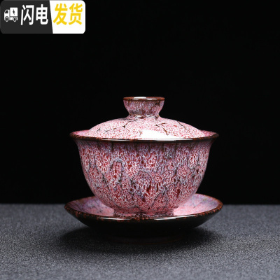 三维工匠窑变茶杯功夫茶具家用陶瓷品茗杯天目建盏茶盏主人杯单杯大号 春天春暖花开盖碗