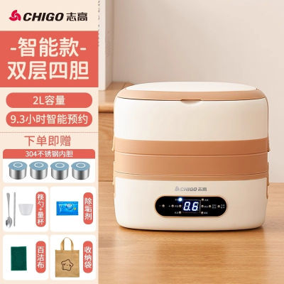 志高(CHIGO)电热饭盒加热插电上班族办公室保温蒸煮自热便当盒热饭菜_电脑款双层-304四胆送六重豪礼