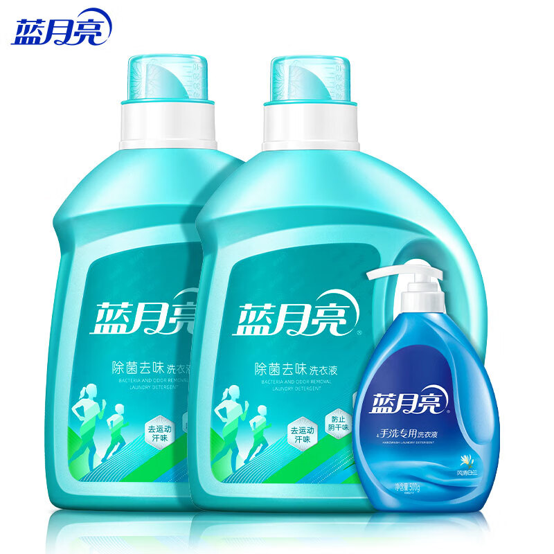 蓝月亮深层洁净除菌去味洗衣液 除菌99.9% 去除异味 活力橙花香 2kg*2瓶+手洗500g*1瓶