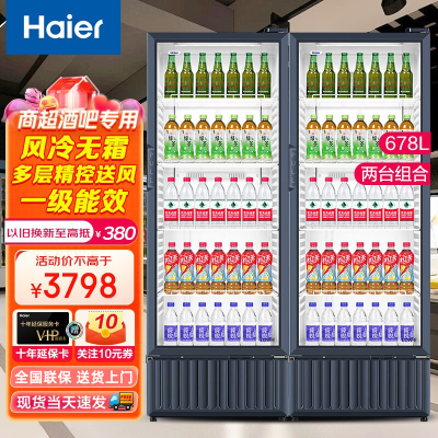 海尔(Haier)678升风冷无霜立式展示柜冷藏保鲜家用超市便利店大容量饮料酸奶玻璃门冰柜 678升风冷无霜一级能效