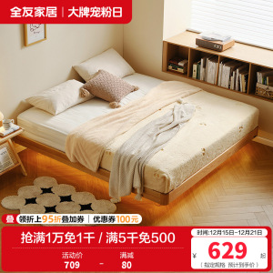 全友家居 无床头悬浮全实木床小户型单人床原木风