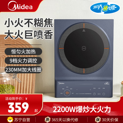 美的电磁炉大功率230线圈大面板触控防水电磁炉2200W9档火力恒匀火加热电磁炉