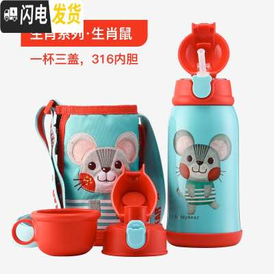 三维工匠韩国儿童保温杯口袋幼儿园吸管宝宝三盖无缝镜面316不锈钢 礼盒鼠/三盖/630