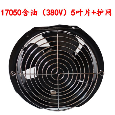 150型轴流风机电焊机散热风扇220VV机箱配电柜散热80V通用工业 17050含油380V(5叶)+1镀锌网