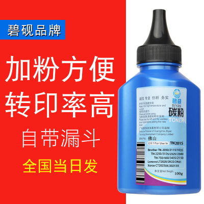 适合 兄弟 HL-2170W 6050D TN2015 DCP-7055 2060 2130 碳粉