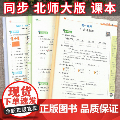 三年级下册数学北师大版同步练习册 北师版一课一练小学3下竖式计算题应用题强化专项思维训练题口算题卡天天练课堂笔记全解练习