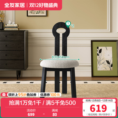 全友家居餐桌椅法式复古钥匙椅软包座椅客厅休闲靠椅梳妆台凳椅子