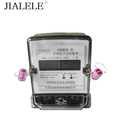 JIALELE 单相电子式电能表(DDS20 0.2-0.5(60)A)