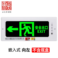 正天齐 灯显式疏散指示标识 330*145*23 1只