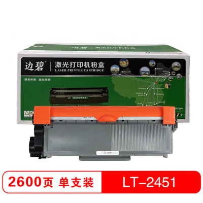 边碧 LT-2451粉盒 适用于 联想M7400PRO/m7605dw/m7605d/m7615dna/m7405d/支